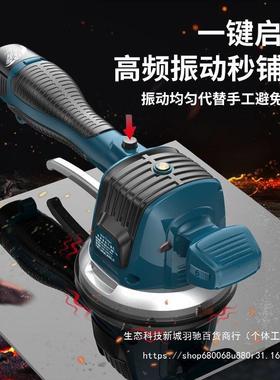 锂砖电瓷砖20597平铺机大功率贴机贴砖砖墙砖震动器地板地砖铺贴