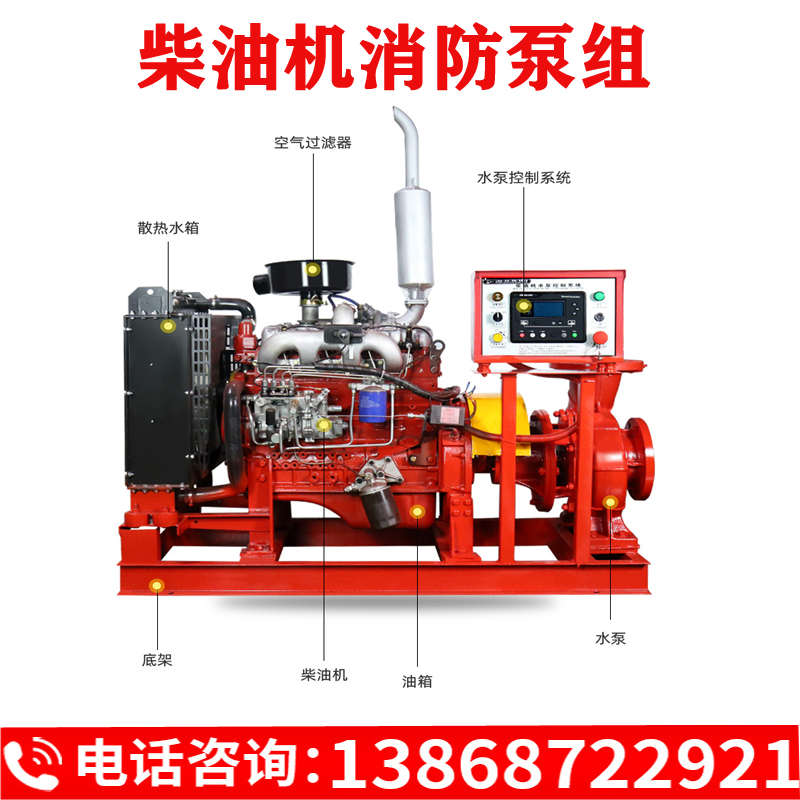 XBC柴油机消防泵组断电应急高扬程大流量移动式防汛自吸泵加压泵