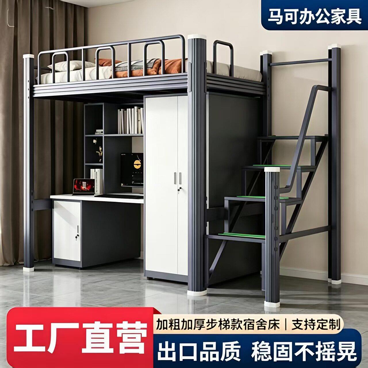 学生宿舍上床下桌组合床员工上床下空成人公寓床小户型复式架床