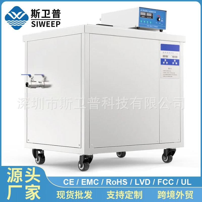 单槽超声波清洗机工业发动机五金除油除腊除尘除锈清洁设备