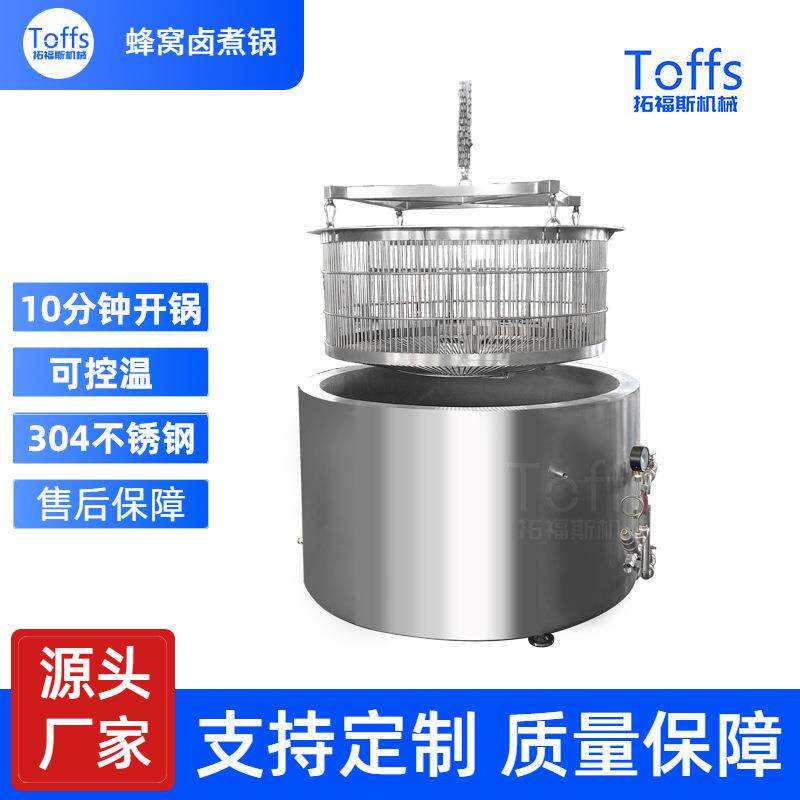 肥肠卤煮锅蜂窝加热升温快速开锅熬煮设备1000L蒸汽猪肉卤煮锅