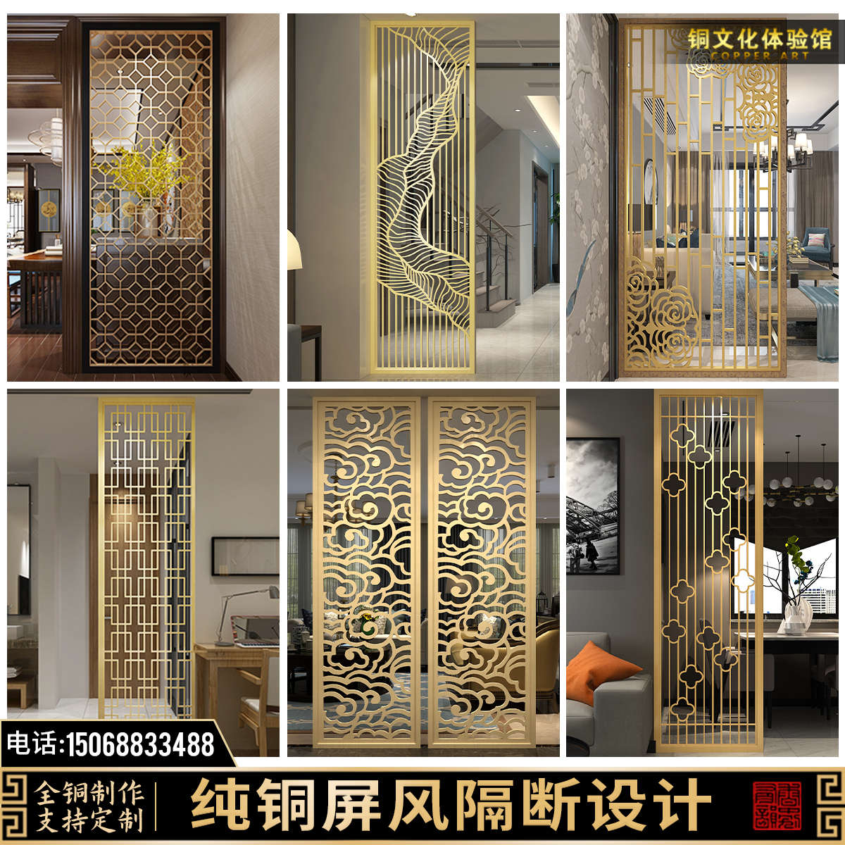 中式别墅屏风隔断定制客厅进门玄关铜艺雕刻祥云高档金属格栅花格