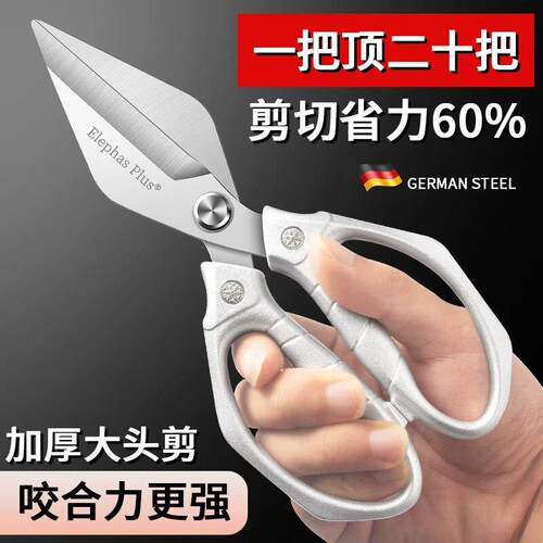 加厚加大厨房剪刀大头剪刀咬合力强省力金燕剪刀剪鸡鸭鹅骨头剪刀