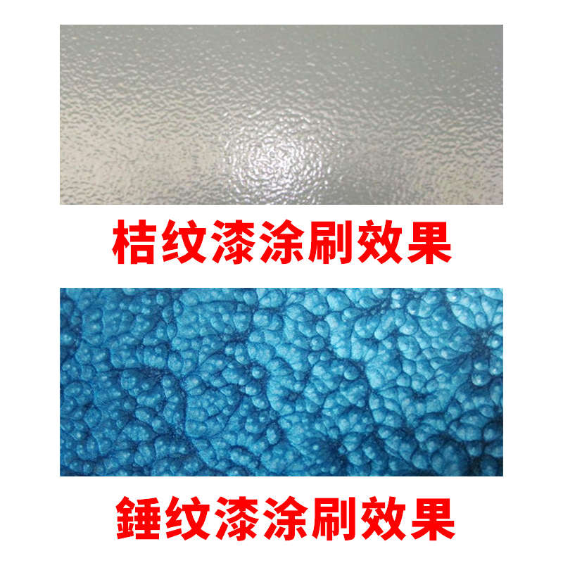 锤纹漆铁艺漆防盗门翻新栏杆漆机械快干防锈漆桔纹漆金属涂料自干