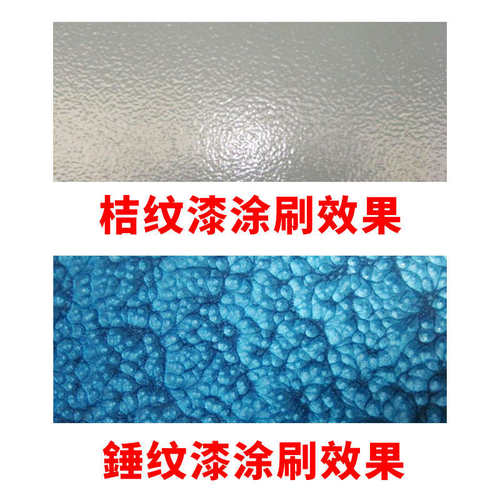 锤纹漆铁艺漆防盗门翻新栏杆漆机械快干防锈漆桔纹漆金属涂料自干