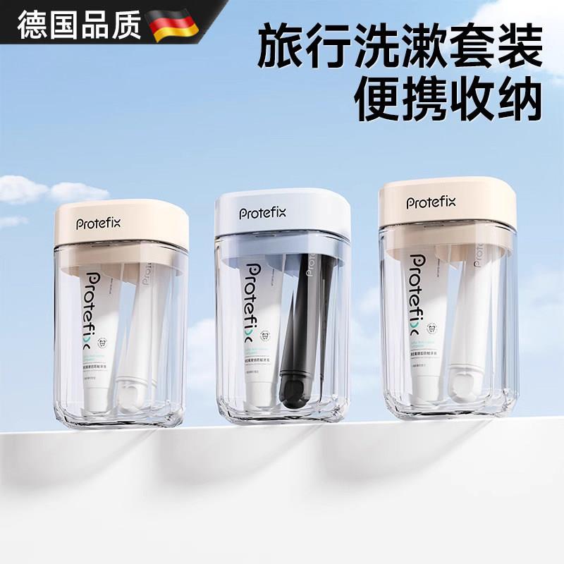 德国旅行洗漱套装可携式牙刷牙具收纳盒高颜值家庭旅游出差漱口杯
