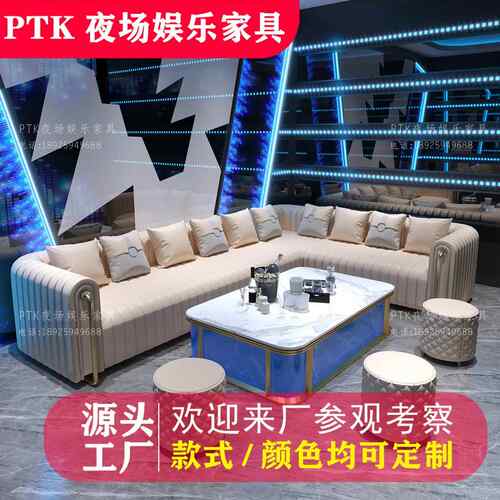 定制KTV沙发轻奢卡座酒吧清吧L型U型茶几家庭影院沙发会所ktv沙发