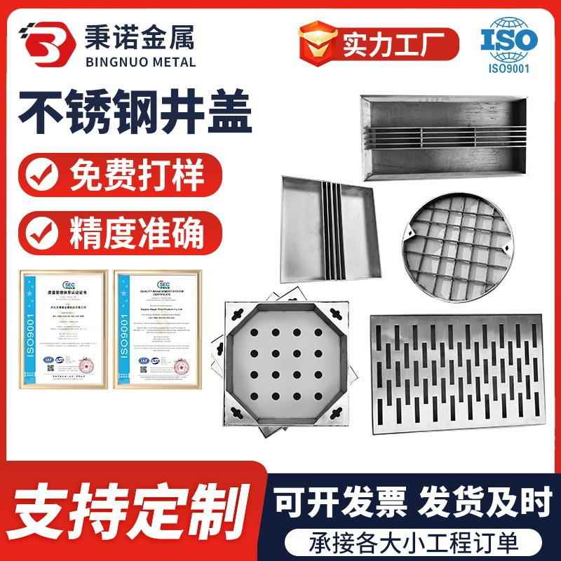 方形圆形隐形窨井盖市政道路装饰下沉式井盖加工304不锈钢井盖