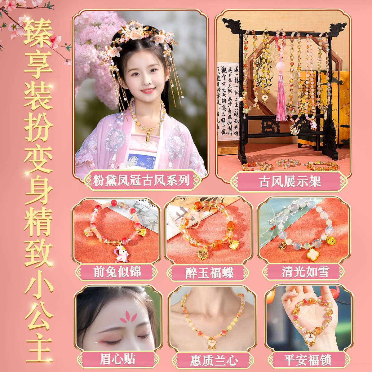 六一儿童节礼物女孩子古风手链串珠手工diy材料琉璃手串配件玩具6