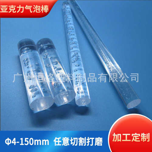透明亚克力气泡棒水晶柱 有机玻璃实心圆棒 压克力家居装饰灯饰棒