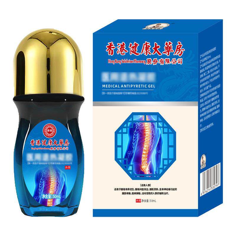 香港透骨液筋骨保健液颈肩腰椎肿痛艾灸液按摩发热舒缓液工厂