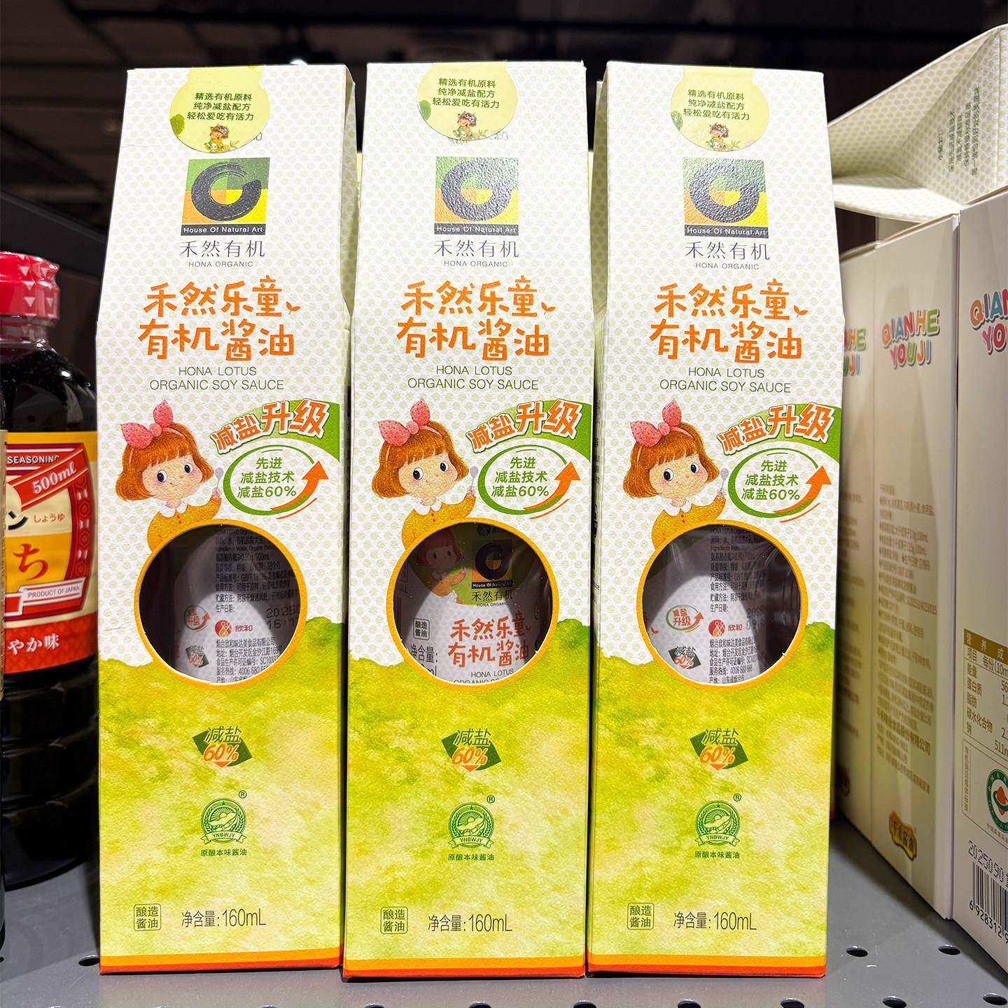 胖东来代购 禾然乐童有机酱油160ml儿童酱油凉拌家用减盐辅食拌面
