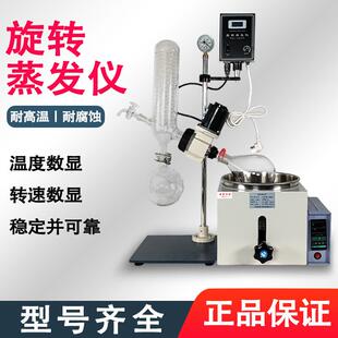 201D减压蒸馏提纯结晶2L3L 501旋转蒸发器RE 旋转蒸发仪RE 301