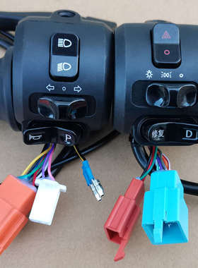 新大洲电动车原厂配件电瓶左右转把手倒车油门组合开关总成PD