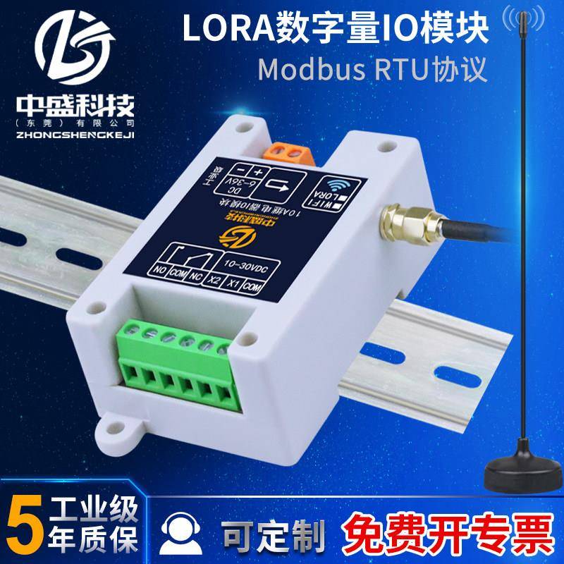 无线传输继电器lora模块开关量远程收发io对传开关水泵工业控制器图片