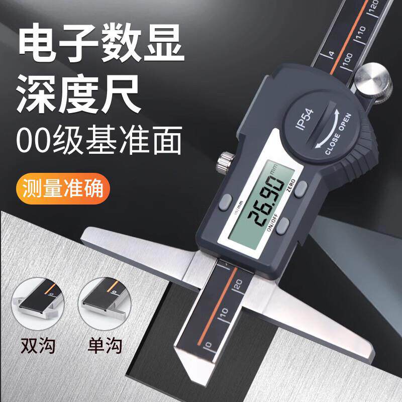 三和电子高精度深度卡尺单双钩细杆轮胎测深度不锈钢数显游标卡尺