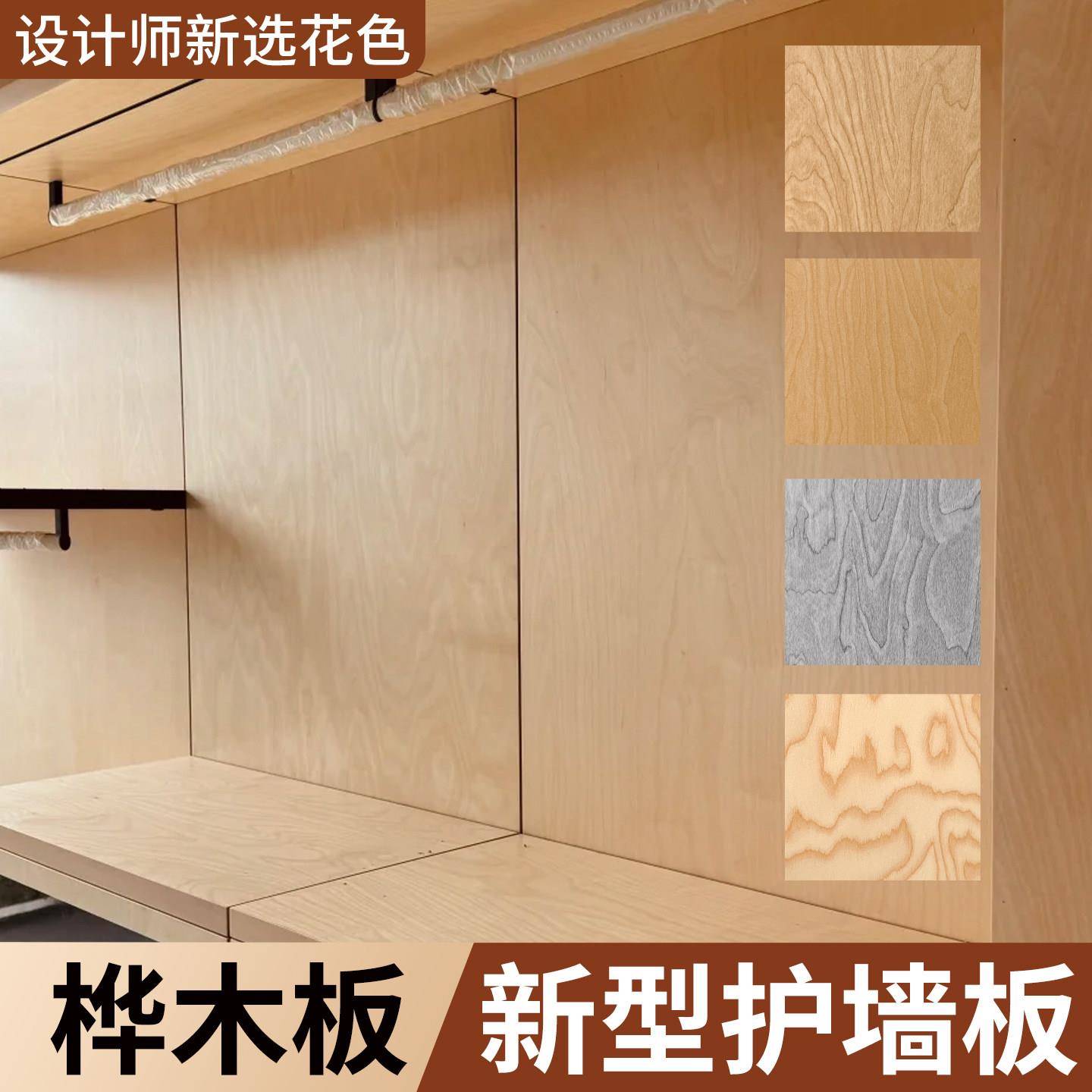 碳晶桦木板新型护墙板背景墙装饰板新型无缝木饰面墙板集成板扣板