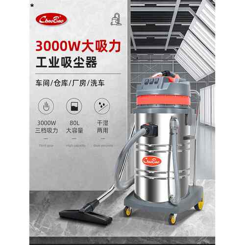 CB80-3吸尘宝吸水机0升300厂0W超吸8尘器干湿两用大功率工UMN车间