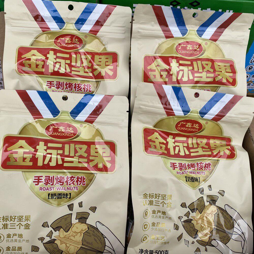 广鑫达金标烤核桃500g草本奶香椒盐味手剥薄皮核桃送礼新货办公室图片
