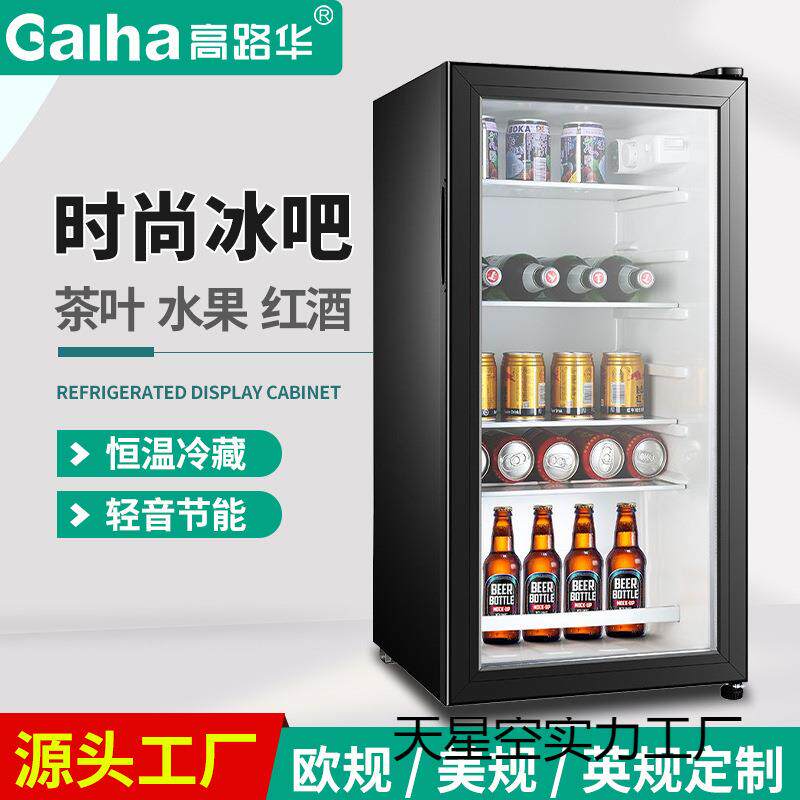 高路华冰吧小冰箱二人家用租房用办公小型迷你单门酒店冷藏小冰柜