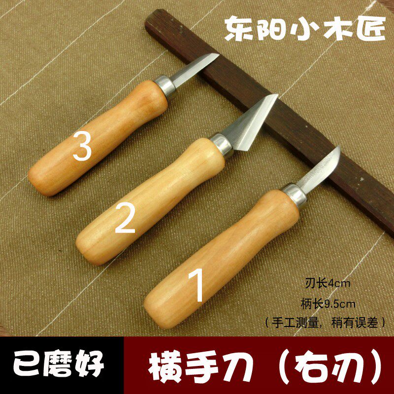 挖勺削刀 木工横手刀 手工嫁接刀 东阳diy木工雕刻刀 木雕工具
