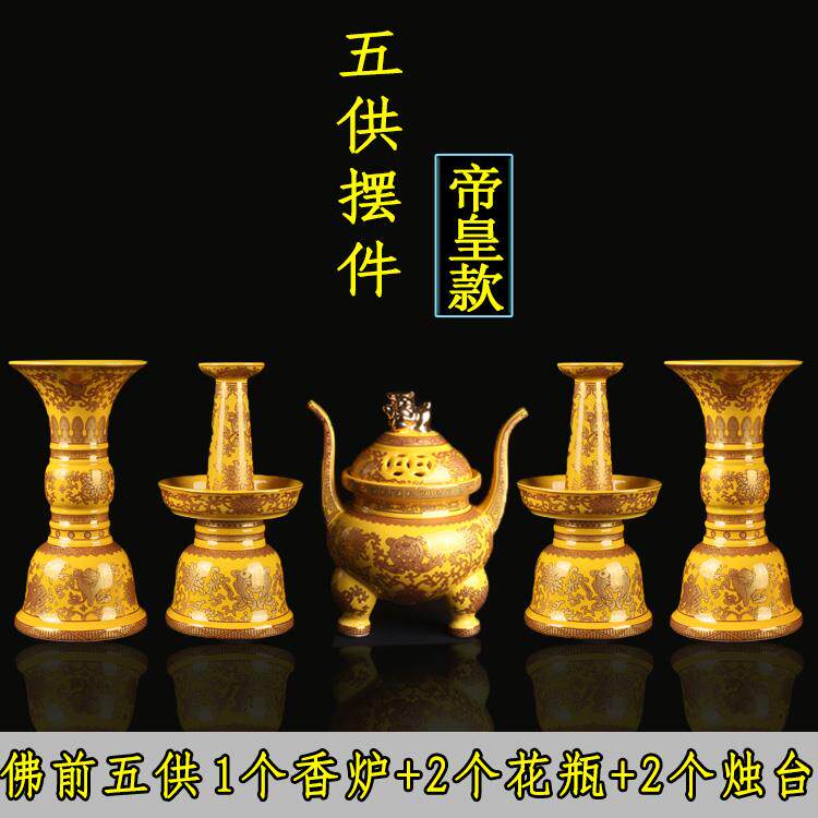 新款佛五摆，佛前陶瓷佛，香炉，烛台前，花瓶套，寺庙寺，祠堂，