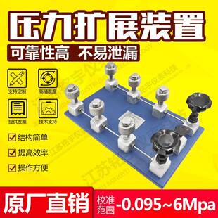 压力表扩展装置多接口压力开关变送器传感器检定装置压力校准台
