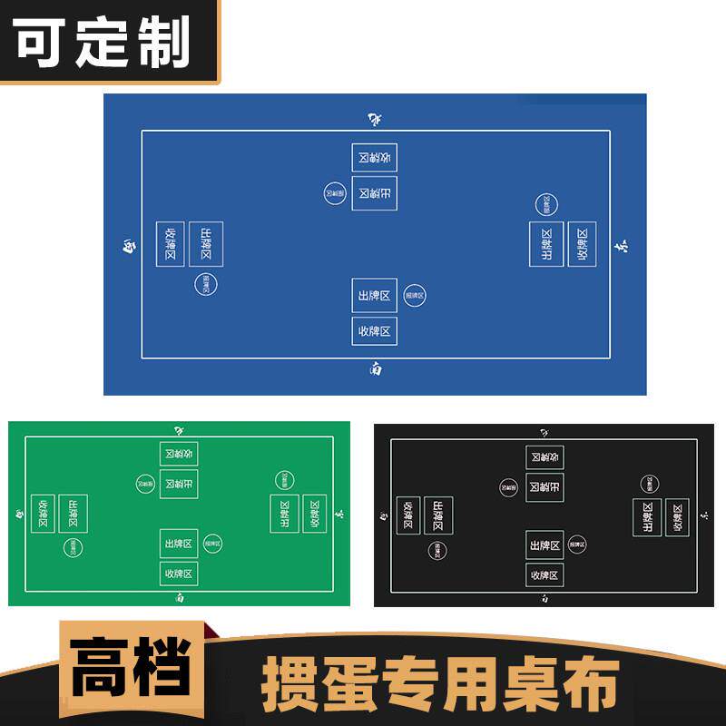 掼蛋专用桌布惯蛋扑克牌专业比赛桌垫定制长方形打牌防滑贯蛋桌布
