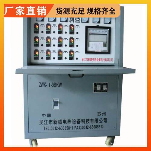 新盛科技机械建筑轻便式热处理机恒温可设10KW电压可调