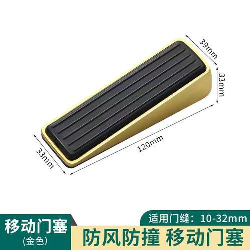 门挡阻门门器防风门塞安全防型撞堵工具防盗神器免打孔固定顶门器