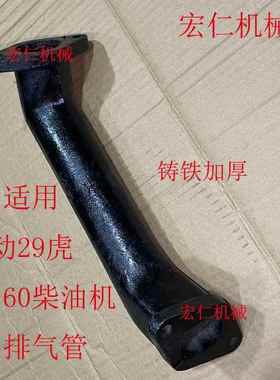 莱动KM160KM173/KM186莱动29虎32虎柴油机五征拖拉机排气管弯管