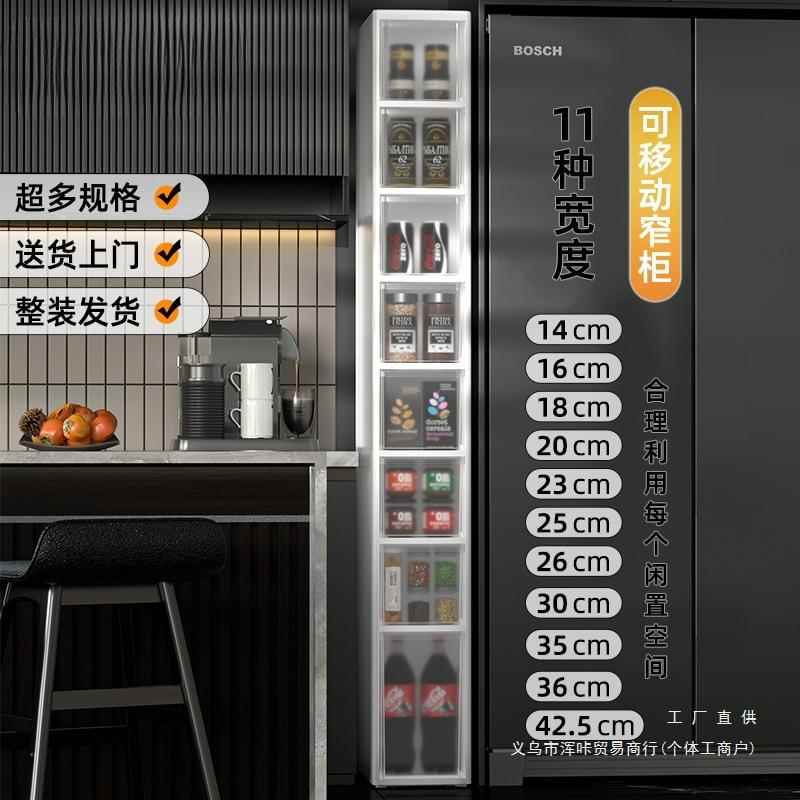 夹缝收纳柜抽屉式家用厨房冰箱边缝柜卫生间储物超窄缝隙空间利用
