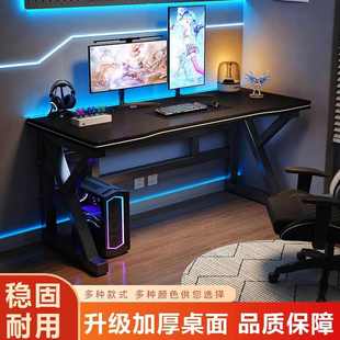 办公桌电竞桌简易书桌学生家用卧室写字桌子工作台 加厚电脑桌台式