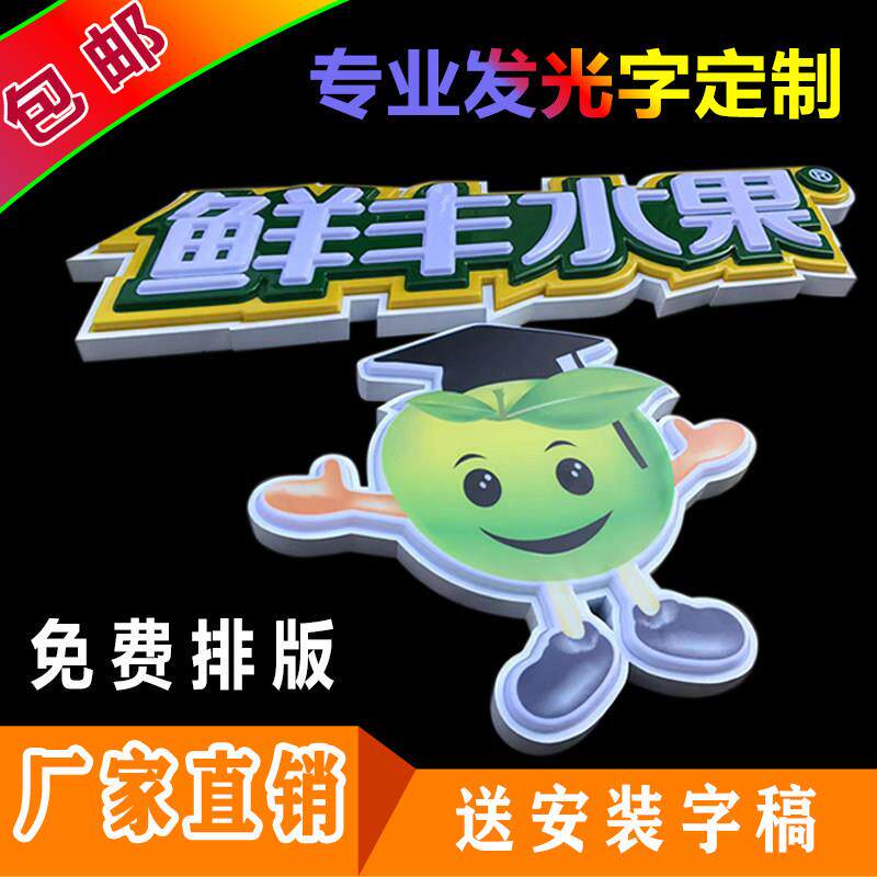 门头吸塑发光字制作三层吸塑字定制压克力双面吸塑灯箱广告牌定做