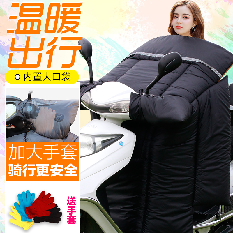 电动摩托车挡风被冬季加绒加厚加大保暖防雨防水电瓶车加大挡风罩
