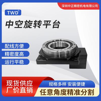 中空旋转平台TXB60/85/130/200/280系列齿轮箱高精度