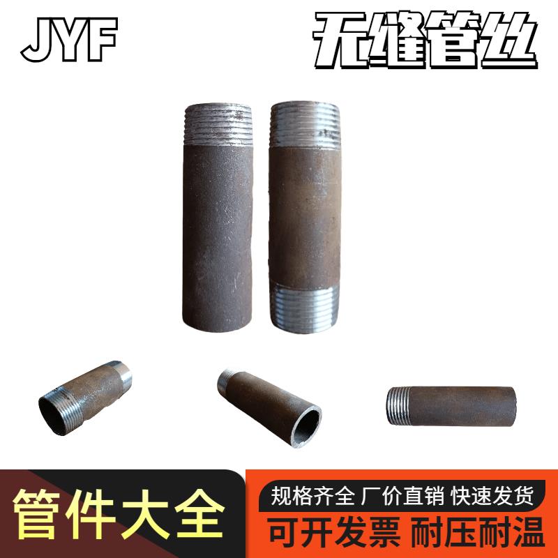 无缝管外丝单头丝双头丝10CM焊接管丝头DN15DN20DN25DN32DN40DN50