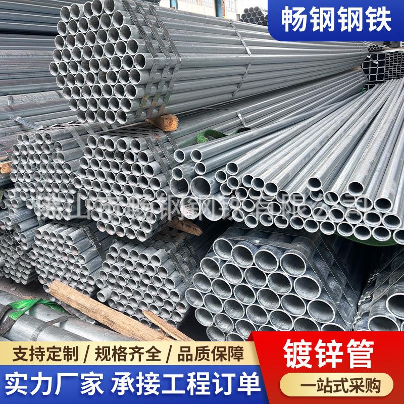 现货国标DN100镀锌管加厚镀锌钢管管材建筑用Q235B热镀锌圆管加工