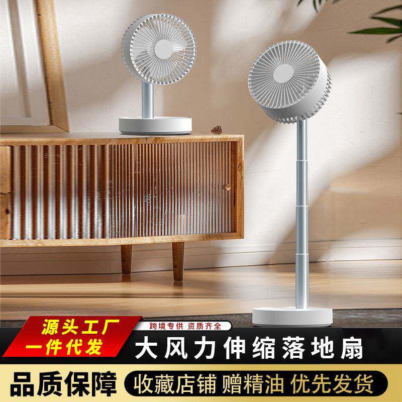 新款伸缩落地桌面风扇大风力折叠家用卧室宿舍静音迷你循环电风扇
