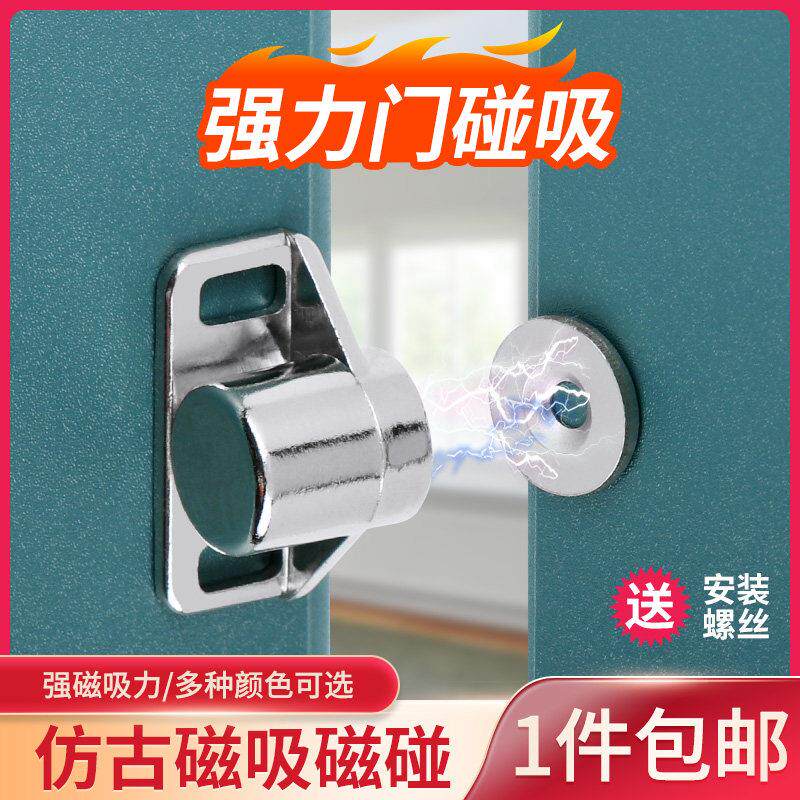 复古柜门吸合器柜门磁吸衣柜门吸门碰珠锁扣磁碰门锁卡磁铁卡扣
