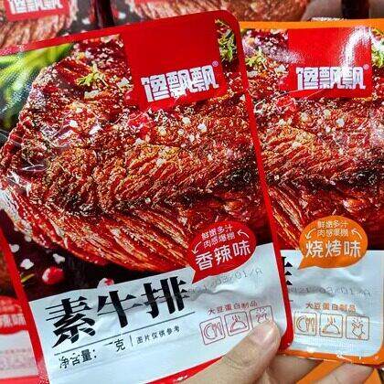馋飘飘素牛排香辣黑鸭烧烤味28g*20袋素毛肚鲍菇鱿鱼休闲零食包邮