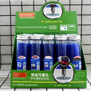 听雨轩588按动可擦笔芯0.5晶蓝色ST笔头热可擦按动替芯摩么哒笔芯