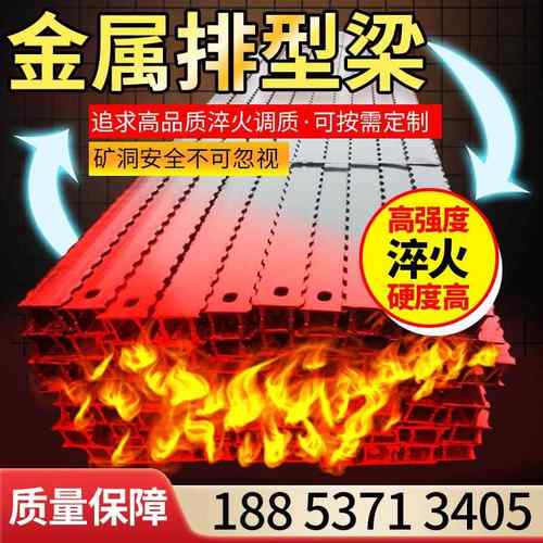 矿用支护DFB金属长梁矿用金属顶梁DFB2400金属排型梁金属铰接顶梁