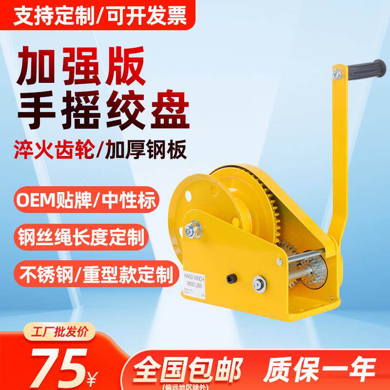 手摇绞盘自锁式小型家用起重葫芦手动牵引卷扬机升降吊机绞车