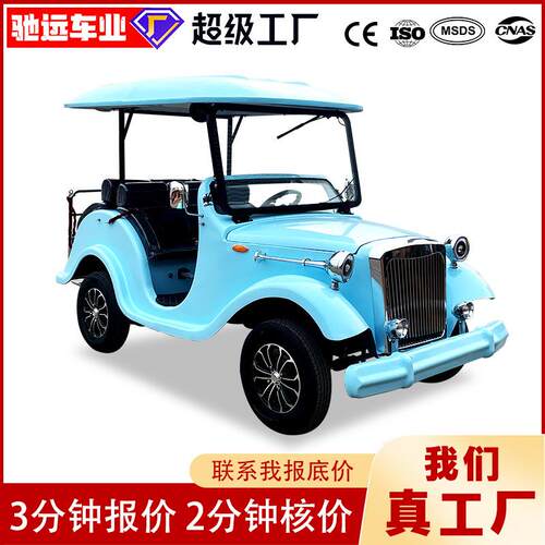 电动观光车4-5座旅游景区售楼处看房机场酒店民宿接待摆渡老爷车