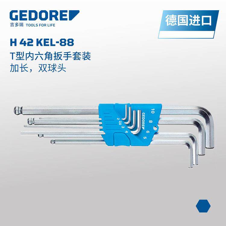 德国GEDORE吉多瑞原装进口H42系列内六角扳手套装组套1.3-10MM