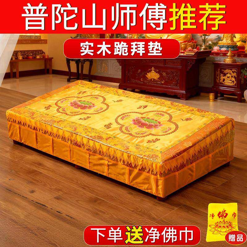 双人拜凳拜垫实木拜垫跪垫家用佛前拜凳莲花双人佛堂寺庙跪拜垫