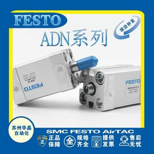 ADN FESTO气缸