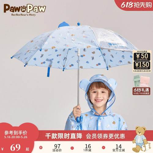 PawinPaw卡通小熊童装男女童儿童可爱满印长柄雨伞熊耳