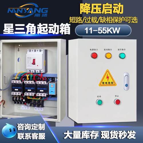 星三角降压起动箱星三角启动柜电机启动器QX4通风机控制箱水泵